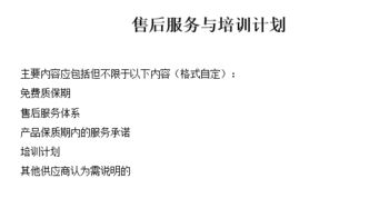 貴州廣播電視臺(tái)干部檔案管理信息系統(tǒng)集成及相關(guān)技術(shù)服務(wù)競爭性磋商文件解析